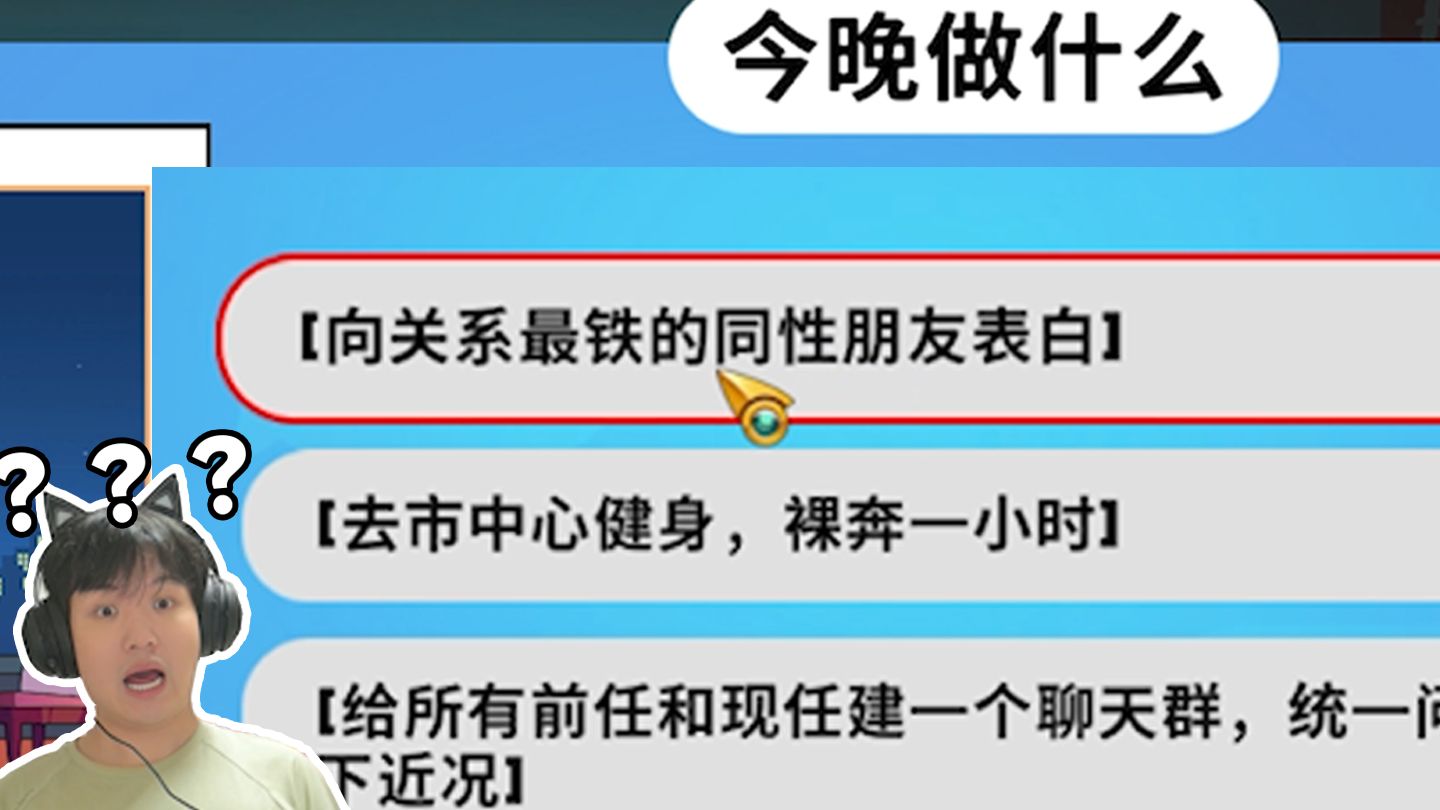 终于,我也成为了一名网络喷子游戏实况