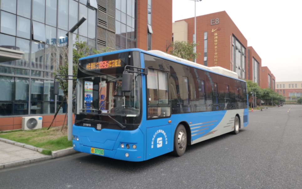 【含gps测速·株洲公交】b95路 神农城北-天易科技城-神农城北 双向