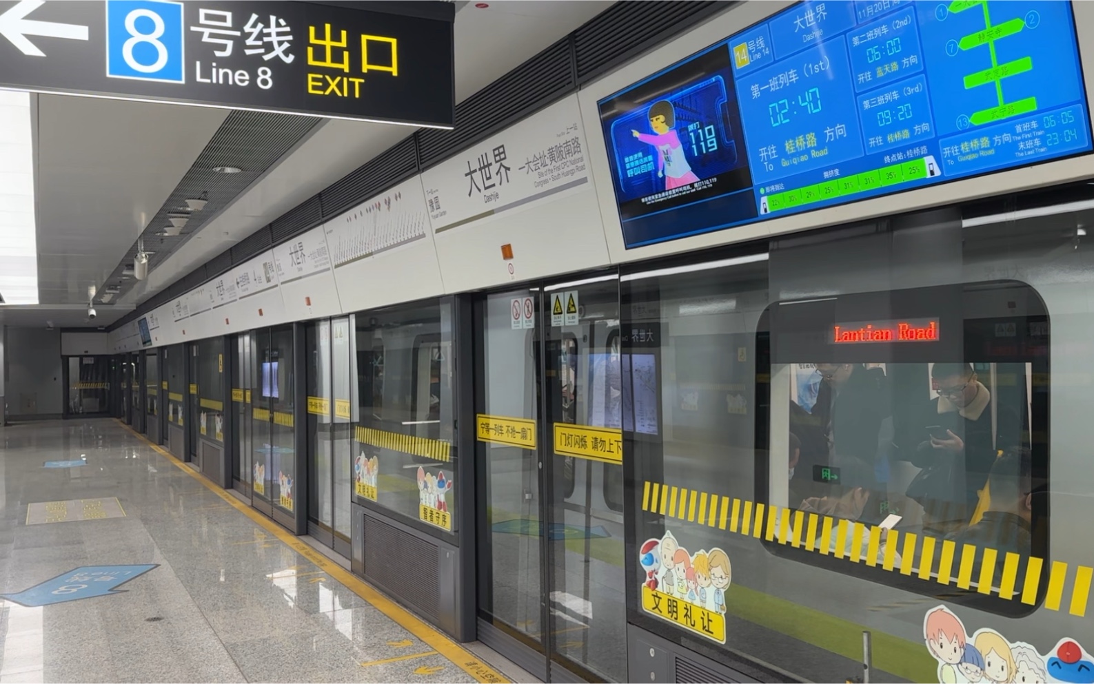 【上海地铁】14号线高达14033号车大世界出站开往蓝天路