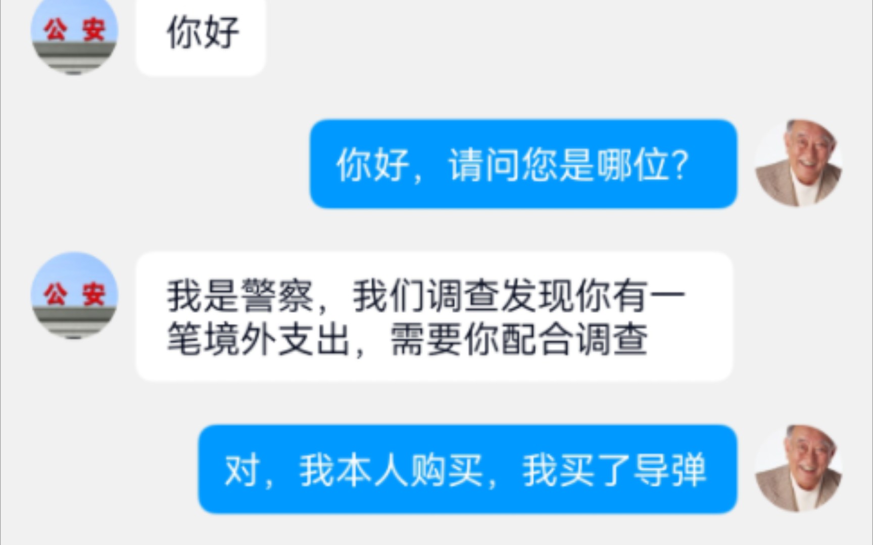 [图]《中门对狙：最强反恐战士！》