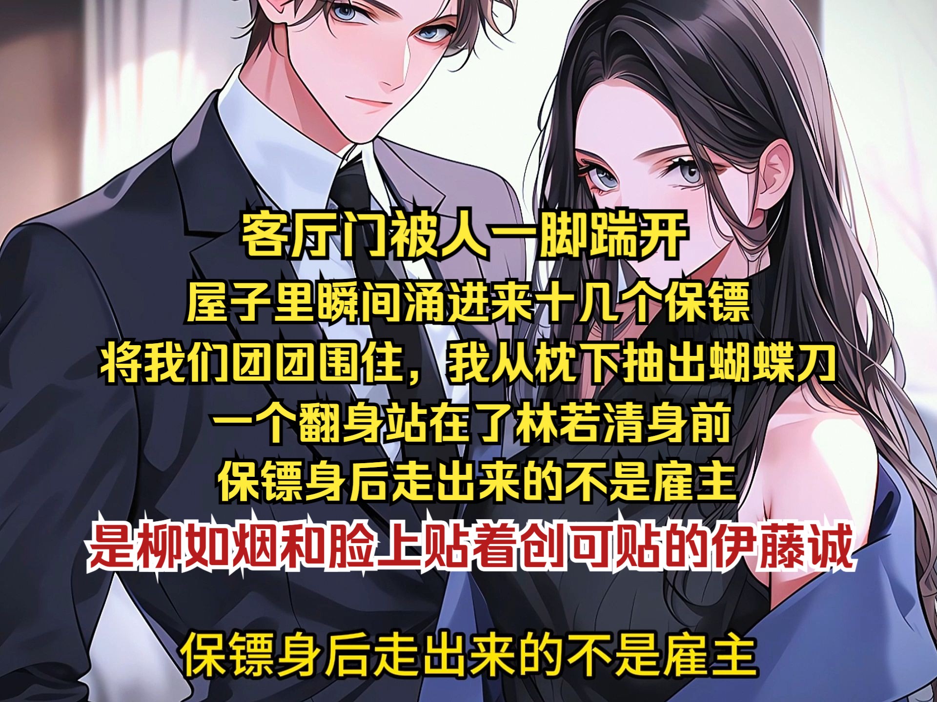 叶轻舞杀林燃全家后续小说