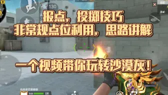 我敢说这是全网最细最齐全的沙漠灰教学，不服来看！