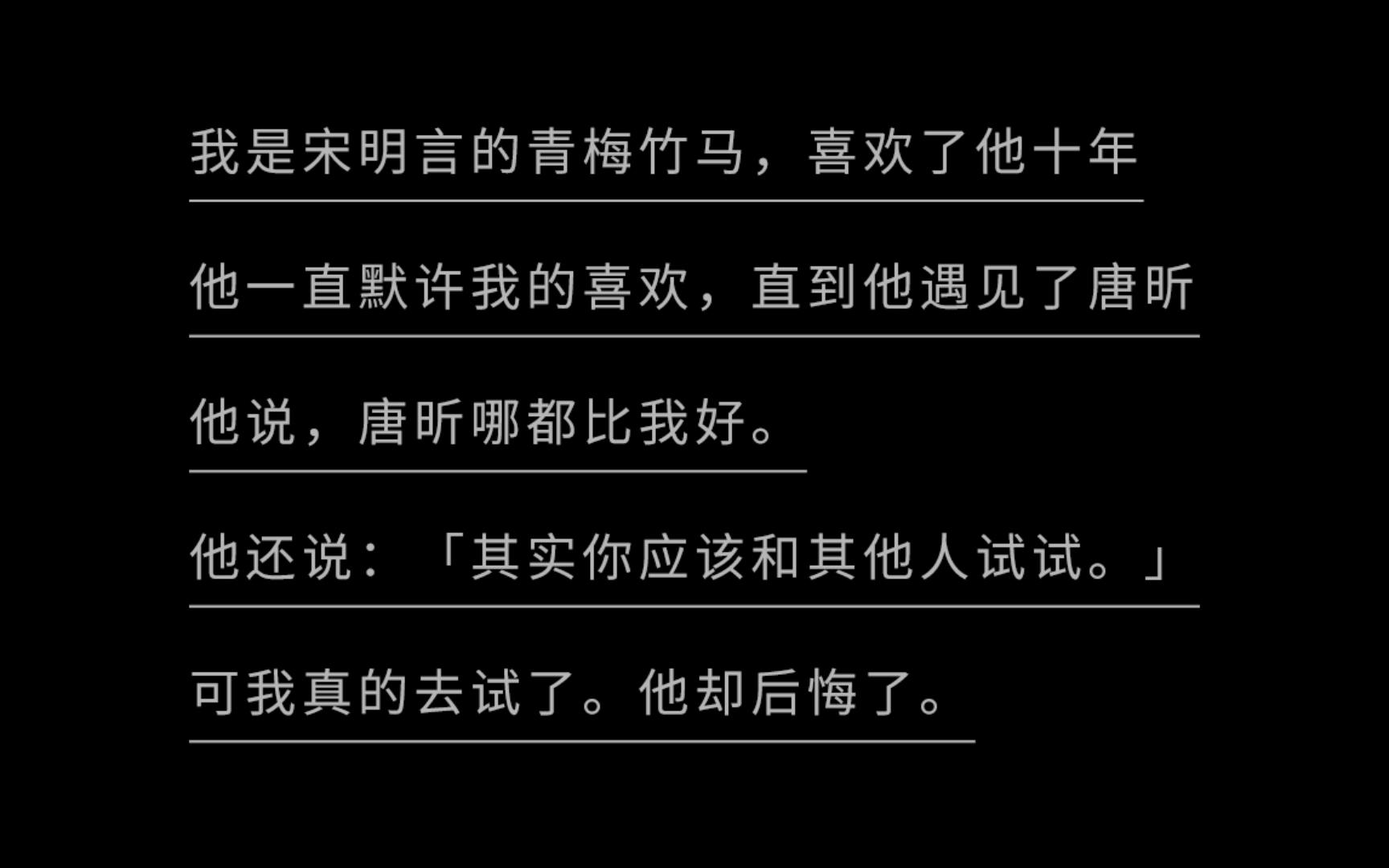 《不配》现代 | 爽文 | 渣男不配哔哩哔哩bilibili