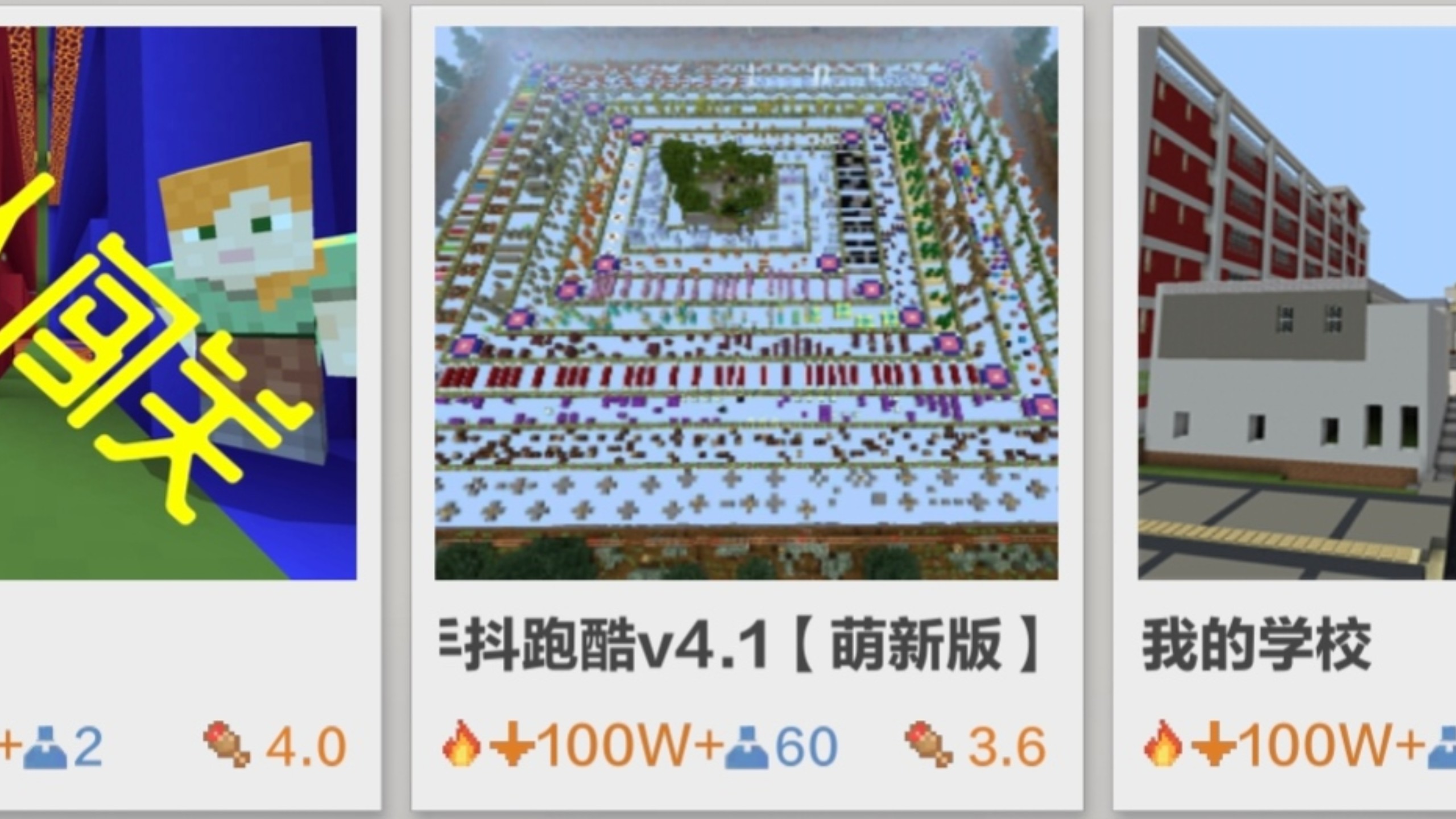 [mc]为了防止你作弊，手抖跑酷作者有多拼？