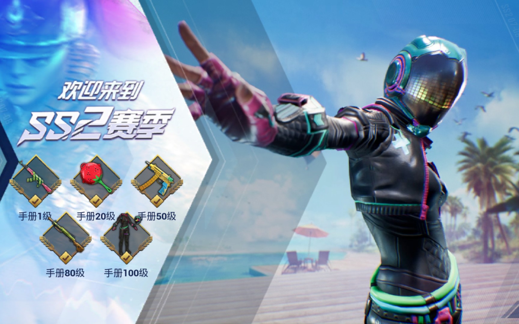 和平精英,用妈妈肝到一百级的账号,去充赛季手册是一种什么样的体验