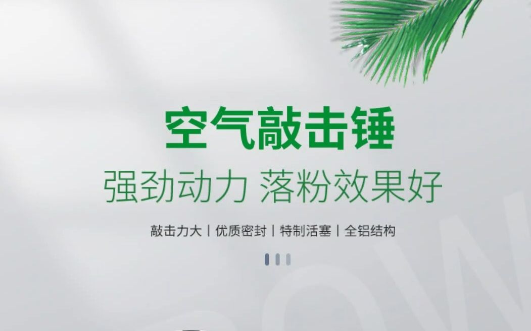 气动气锤敲击锤空气锤工业冲击料仓拱破锤振动气锤哔哩哔哩bilibili