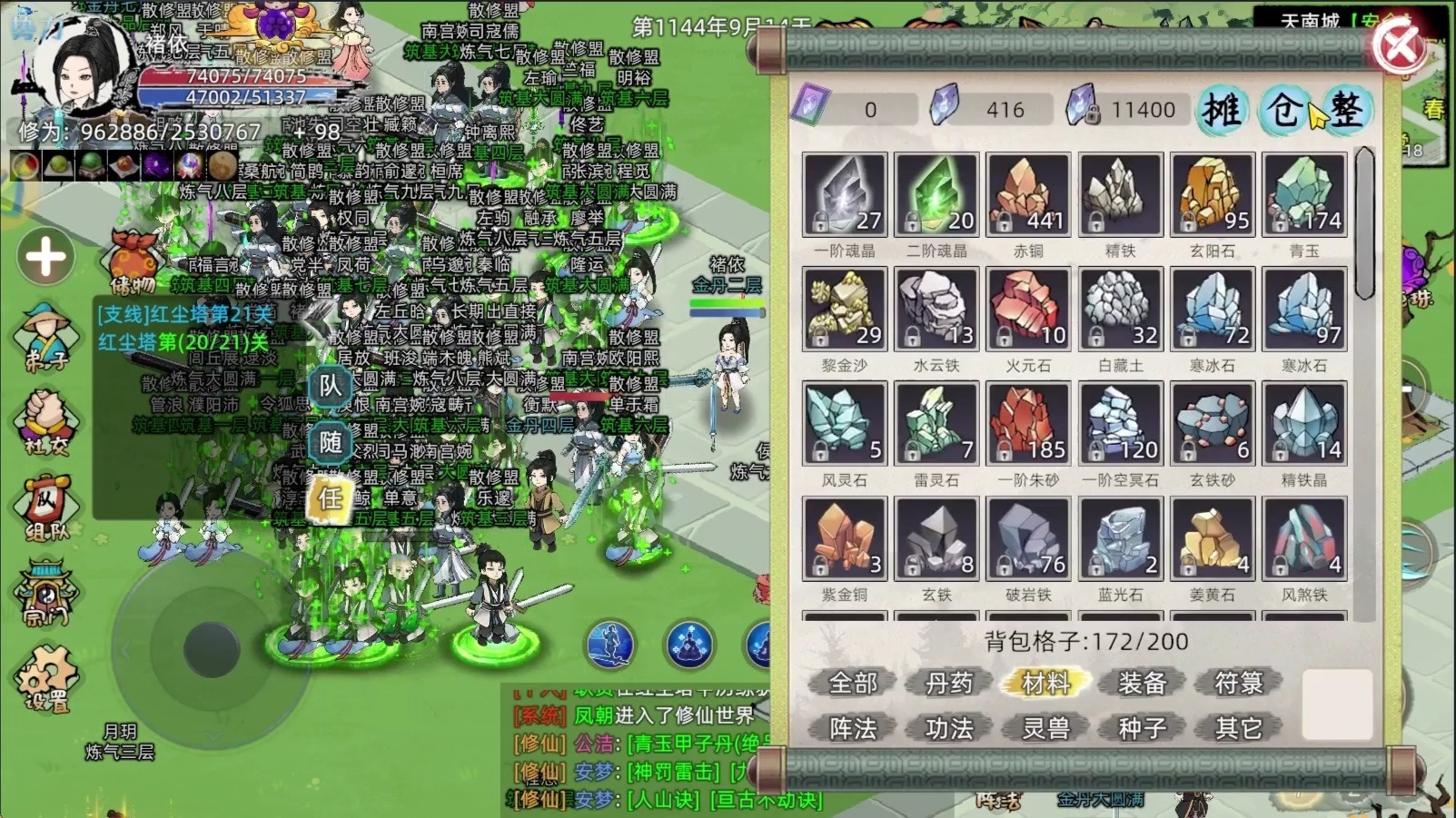修仙单机游戏内置修改器