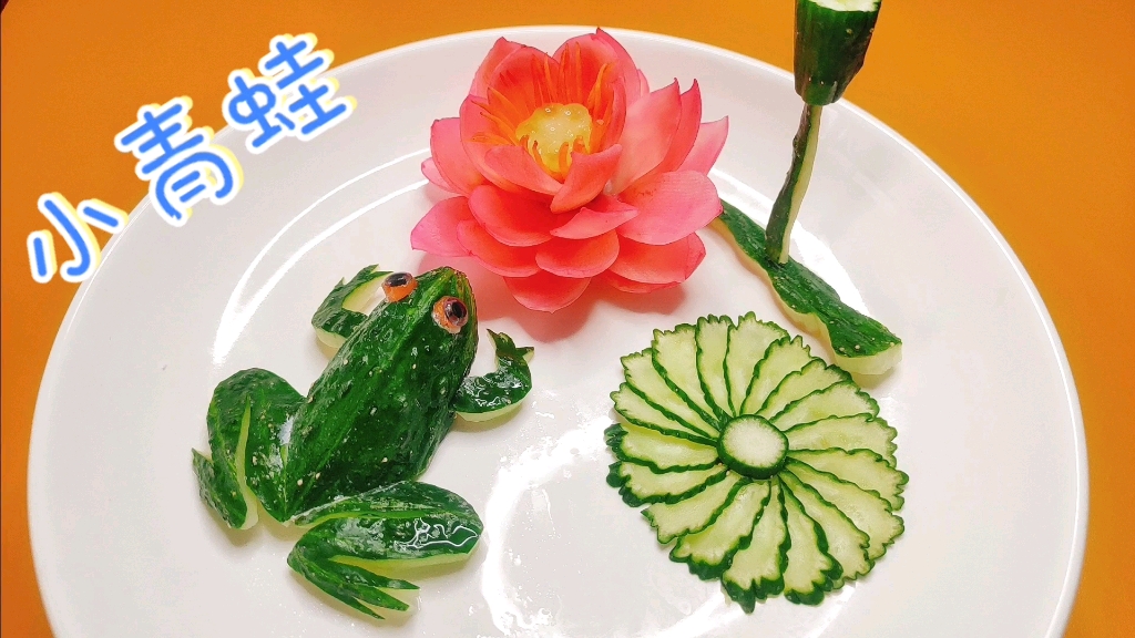 一只小青蛙=两条黄瓜,我用蔬菜做一幅画.