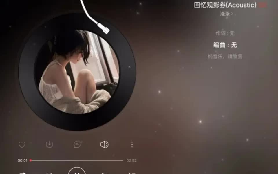 [图]治愈纯音乐 | 《回忆观影券(Acoustic)》