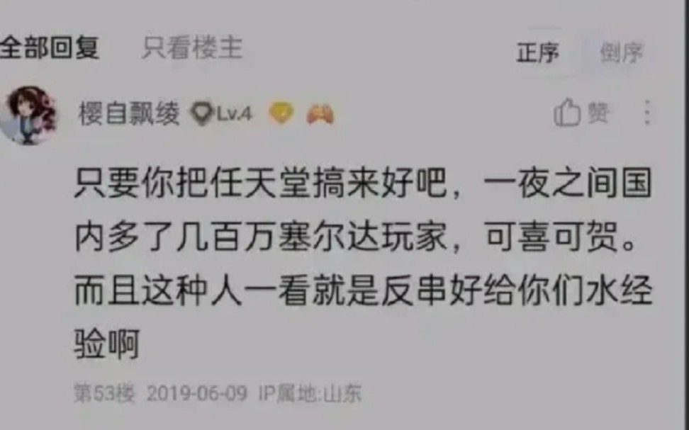 [图]“百万塞尔达”是什么？