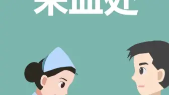 为什么医院不能准时下班标题第二个总加水印