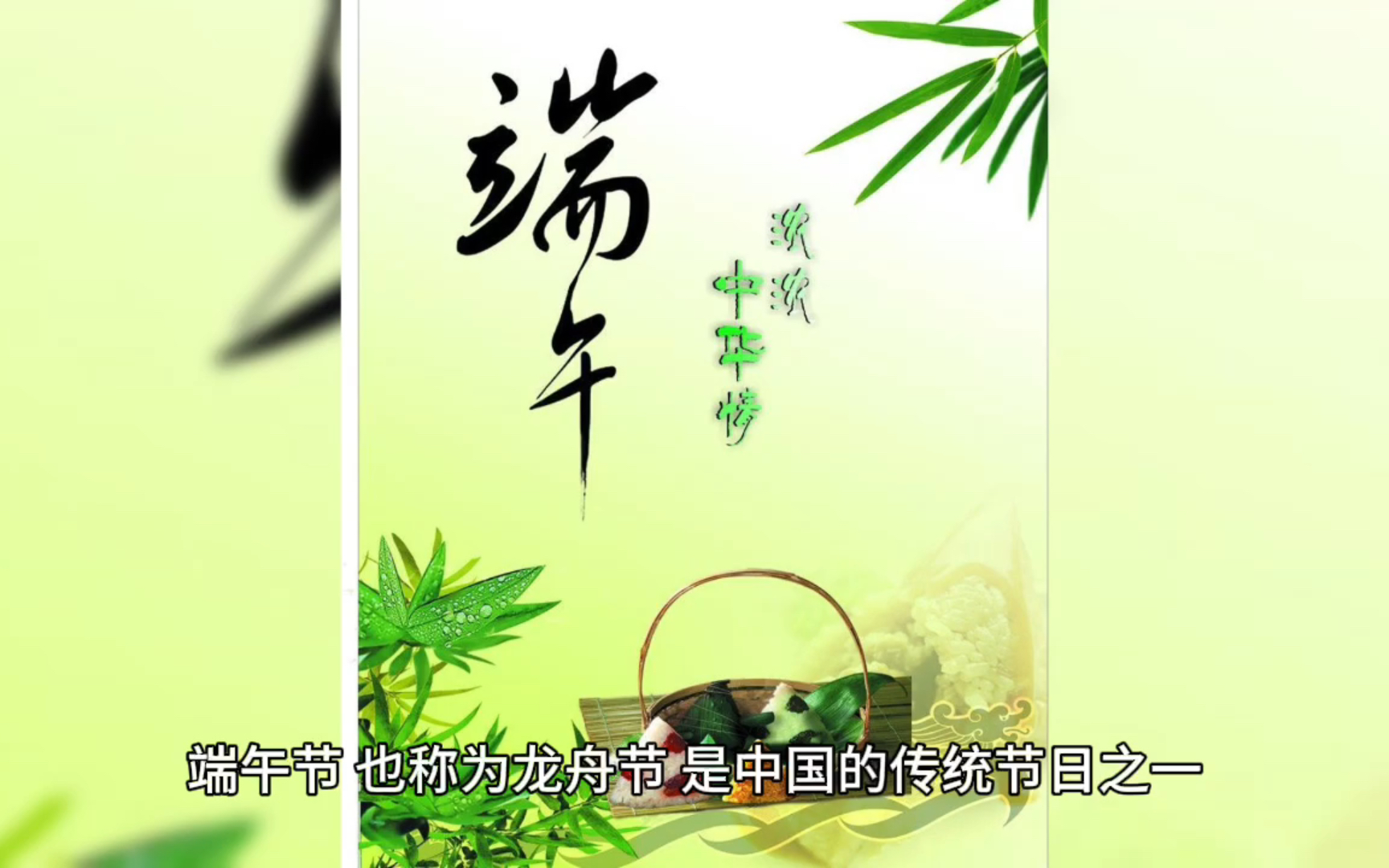 历史上的今天:端午节哔哩哔哩bilibili