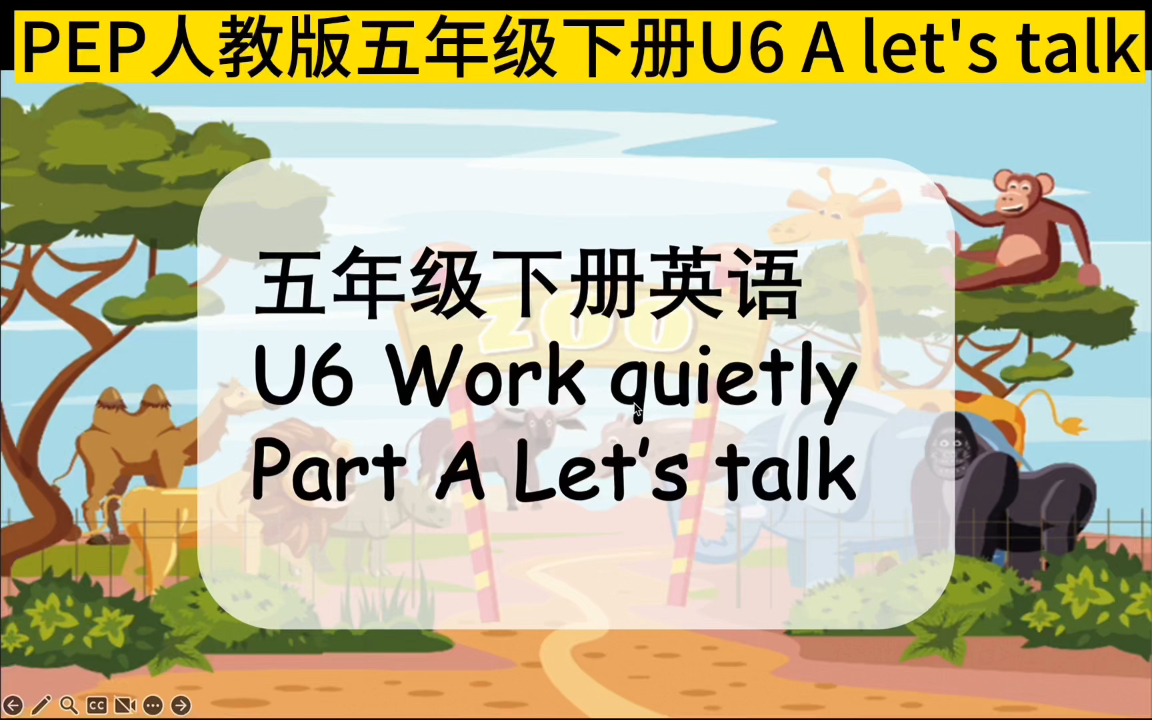 PEP人教版五年级下册U6 work quietly A 部分Let's talk哔哩哔哩bilibili