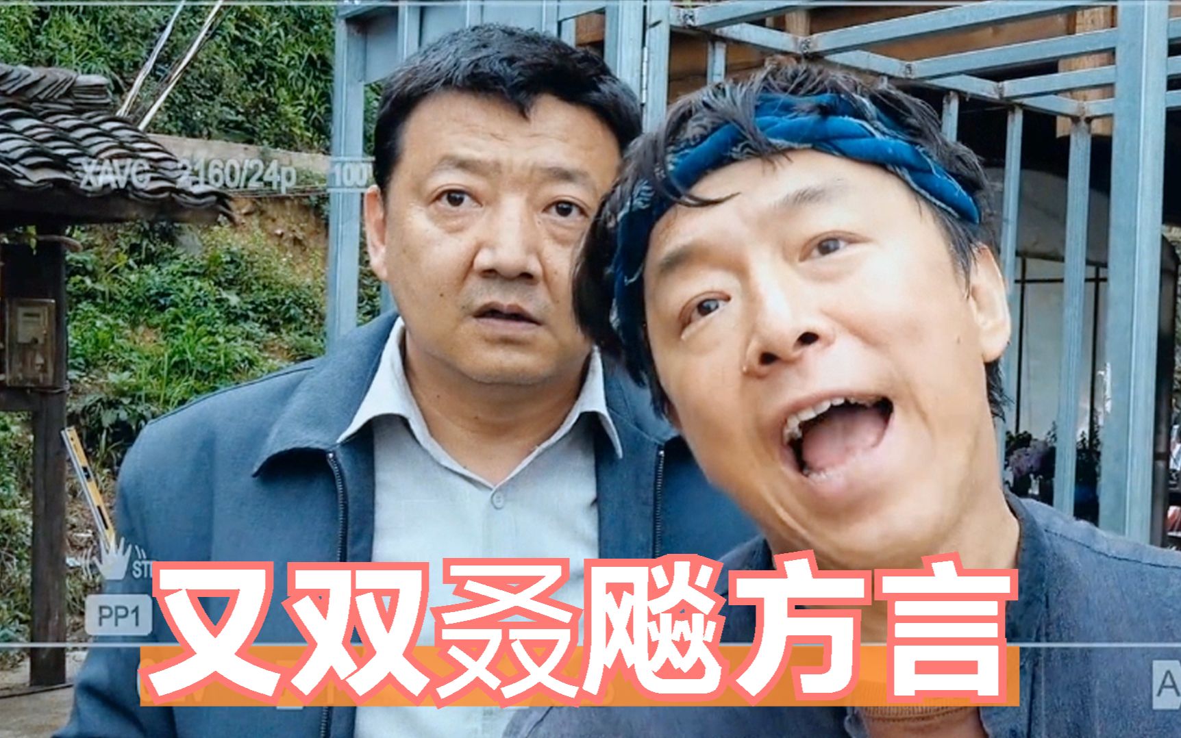 黄渤新片《我和我的家乡》又飚方言，盘点黄渤5大飚方言搞笑片段