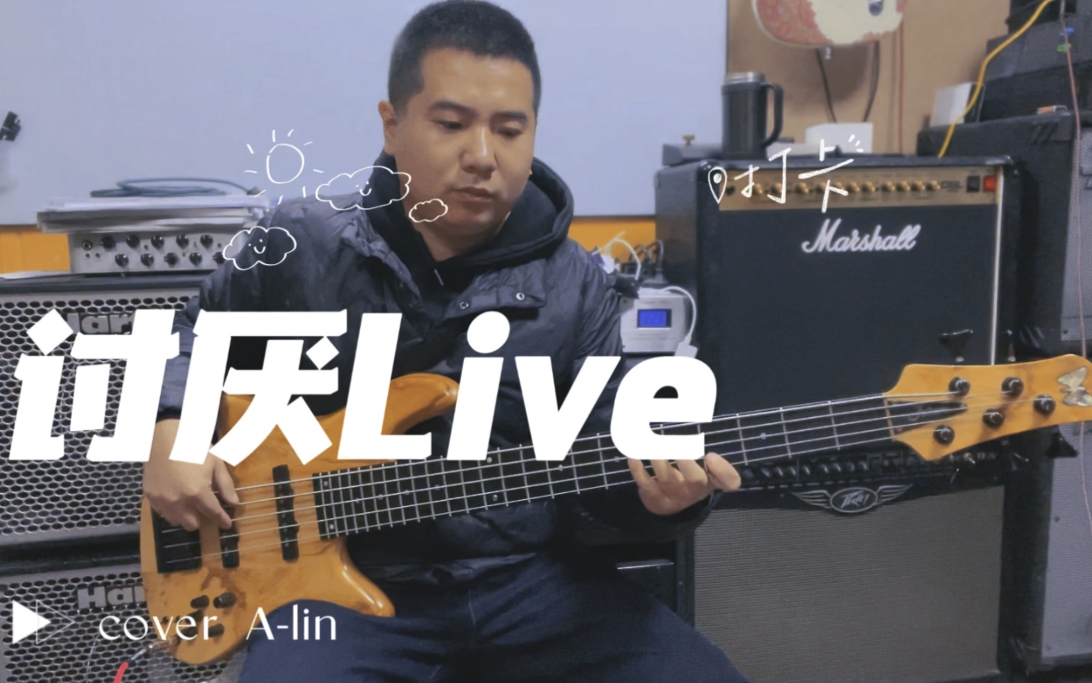 [图]A-Lin 讨厌 Live，Cover