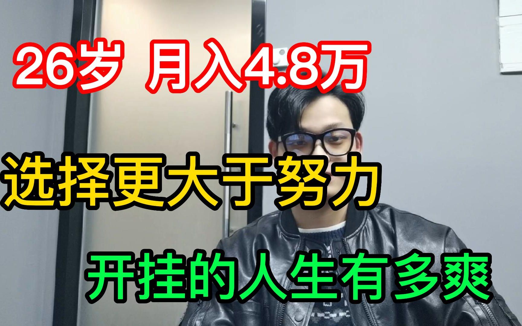 26岁,半年还清负债,目前存款27W,虽然辛苦但总比进厂强哔哩哔哩bilibili