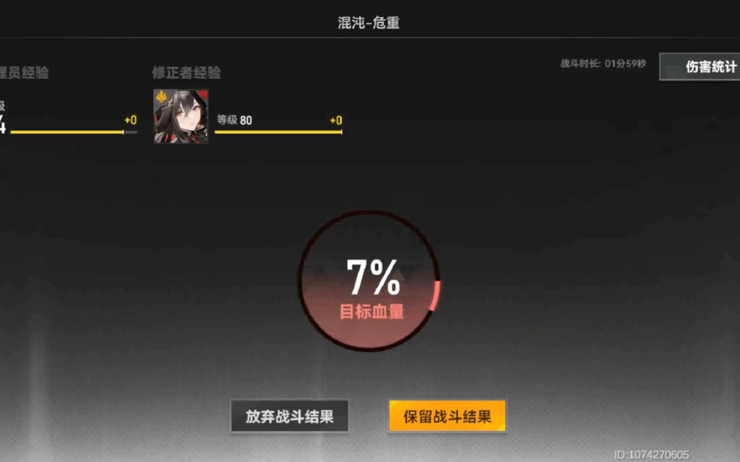 【深空之眼】单刷失序深阱64 乌尔德93%手机游戏热门视频