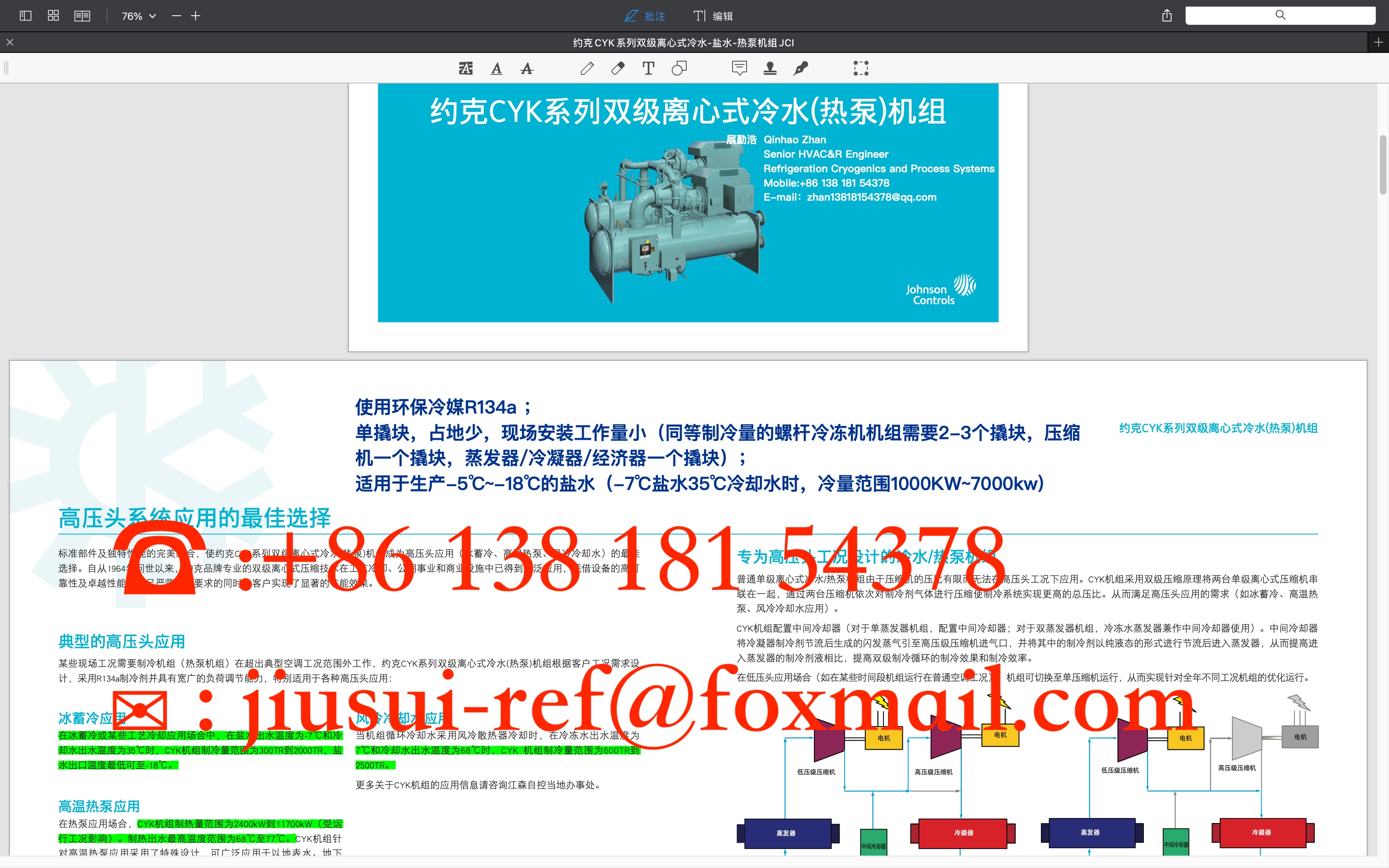 约克CYK系列双级离心式冷水盐水热泵机组JCI哔哩哔哩bilibili