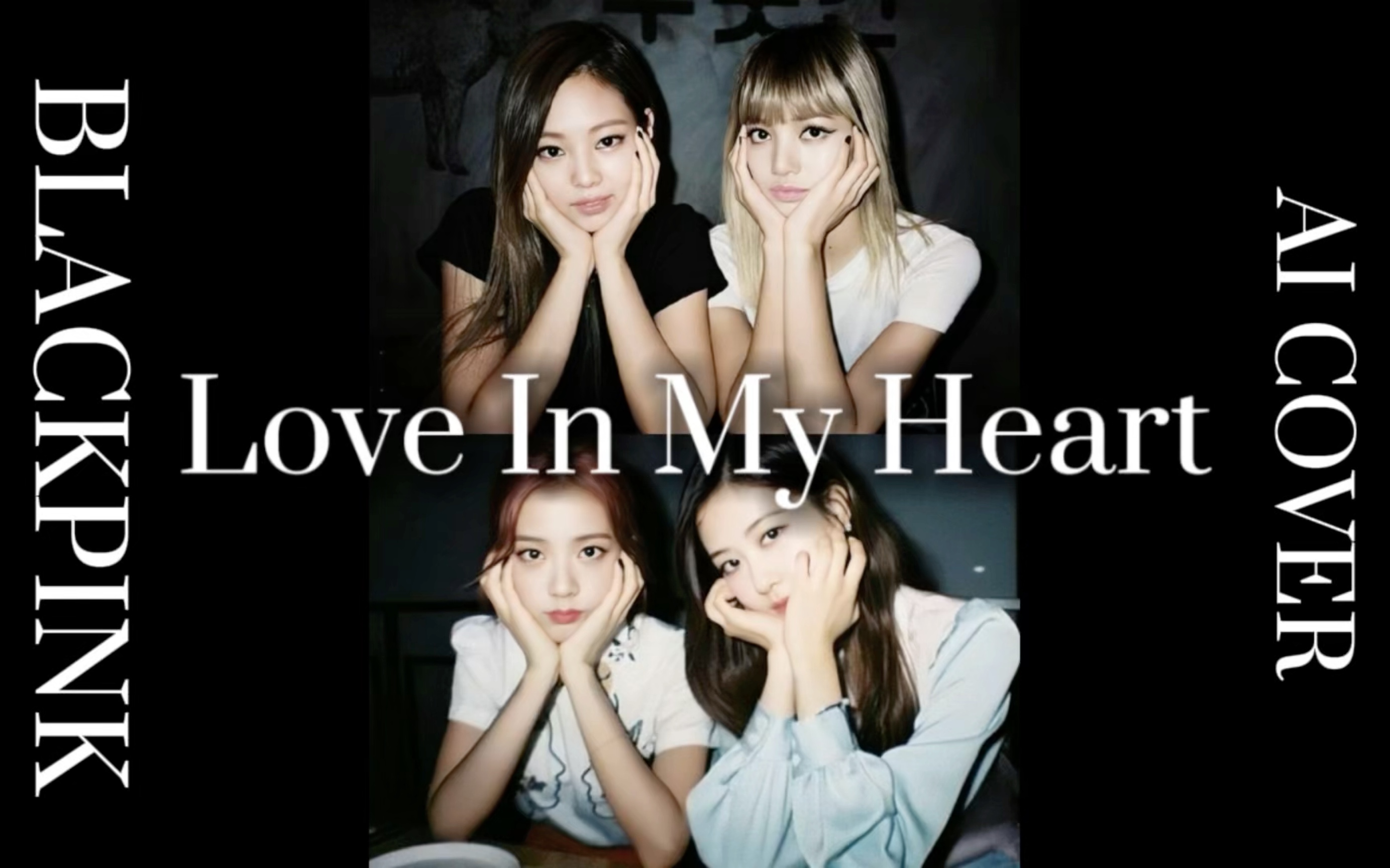 [图]【ai cover】Love In My Heart-BABYMONSTER cover by BLACKPINK