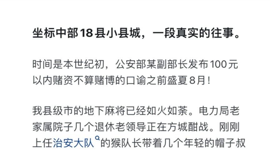 电老虎到底有多厉害,为什么一个正科级供电分局局长敢断公安厅的电?哔哩哔哩bilibili