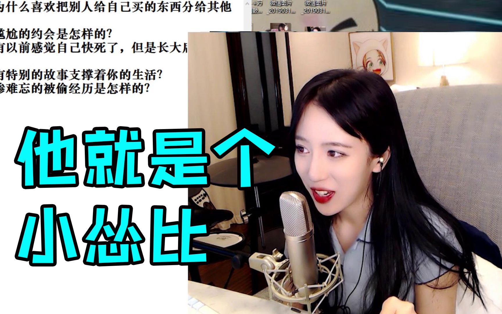 呆妹儿讲述最尴尬的约会:碰见人家的前女友