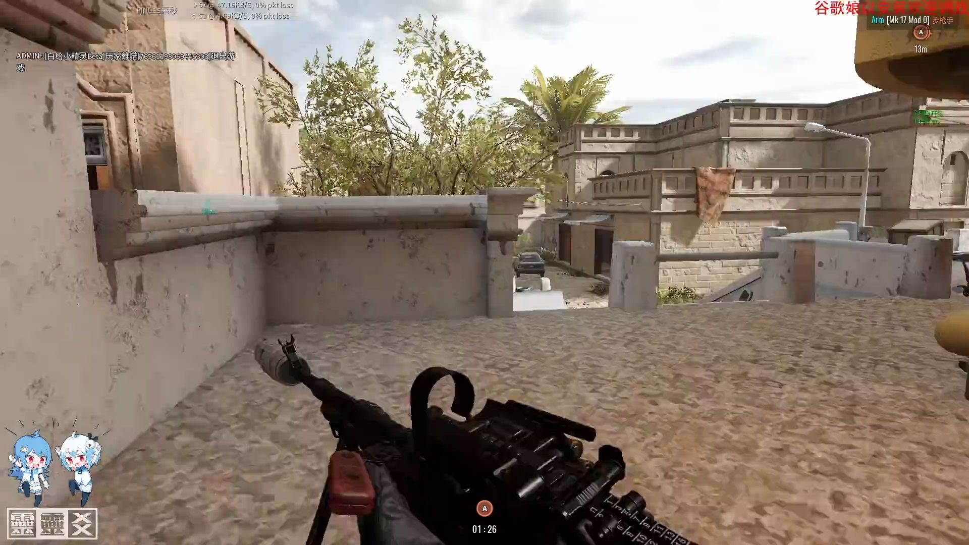 叛乱沙漠风暴管理员在现场都打不赢的服务器