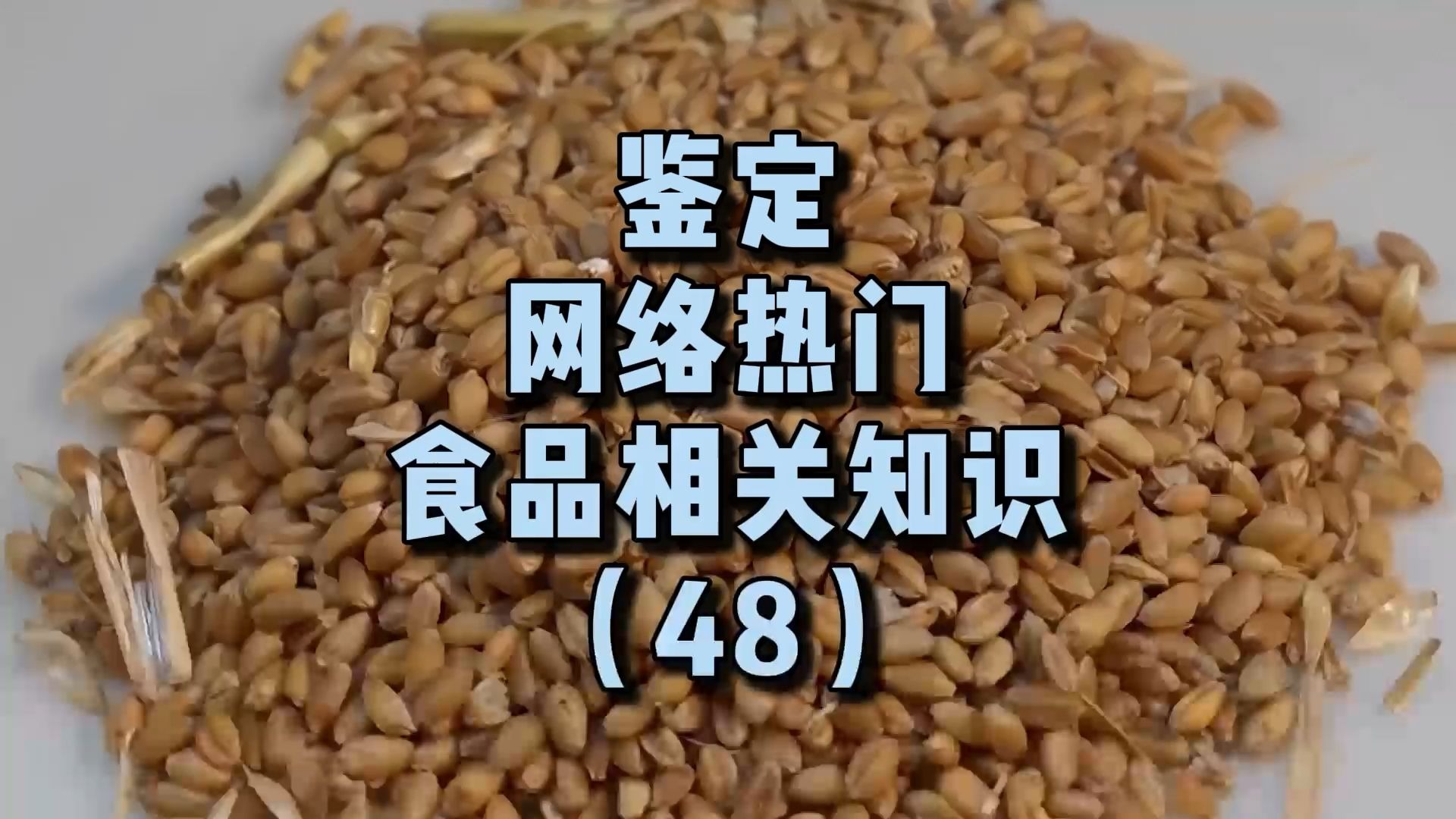 面粉太Q弹，因为加了东西？