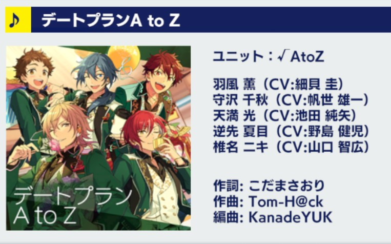 Es国服活动曲预判 デートプランa To Z Expert Lv26 哔哩哔哩 つロ干杯 Bilibili