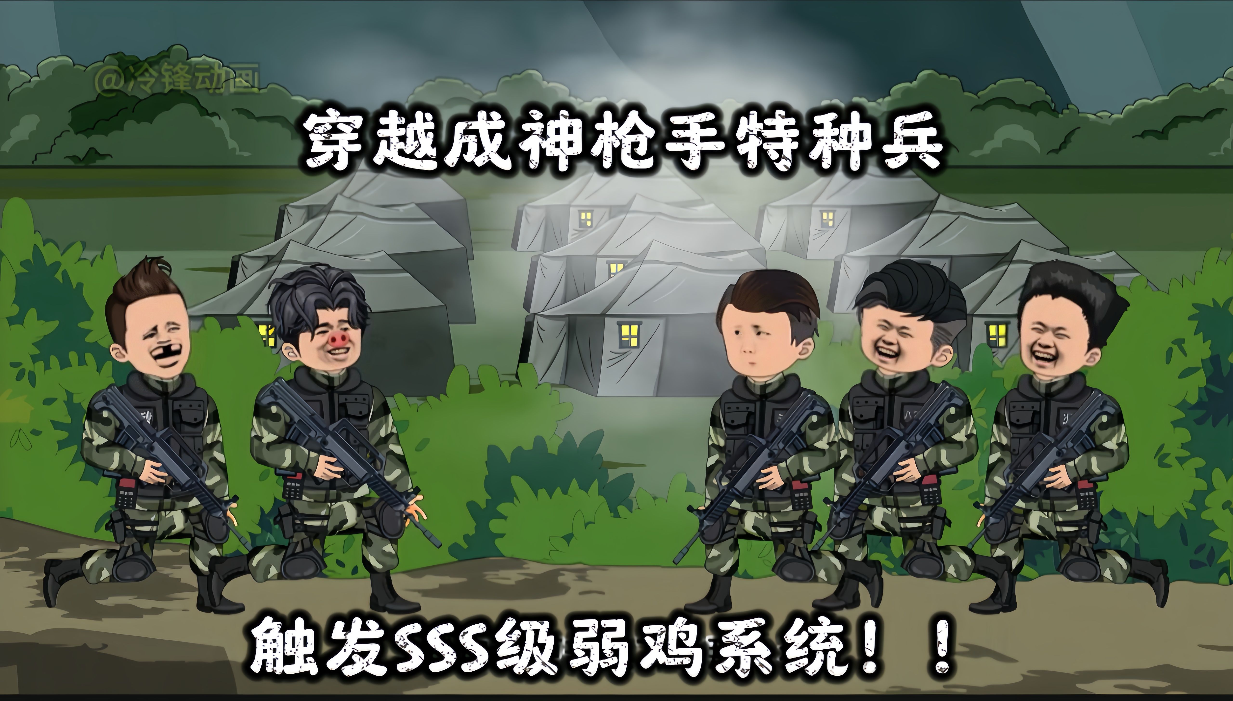 动漫射击游戏突击兵怎么玩(动漫射击游戏突击兵怎么玩的)