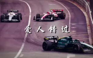 Download Video: 【高燃混剪/F1】“4分53秒，带你回顾F1 2022赛季”