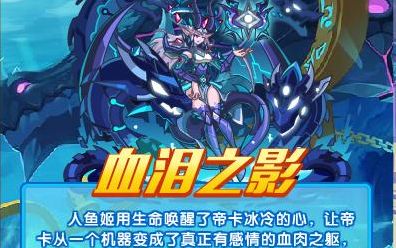 奥拉星任务视频——影龙城4血泪之影哔哩哔哩bilibili