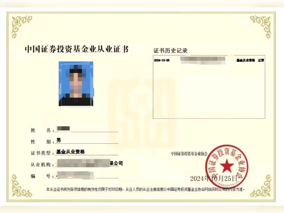 同花顺基金销售公司被责令改正！部分客服、大客户经理未取得华体会- 华体会体育官网- 华体会体育APP下载基金从业资格