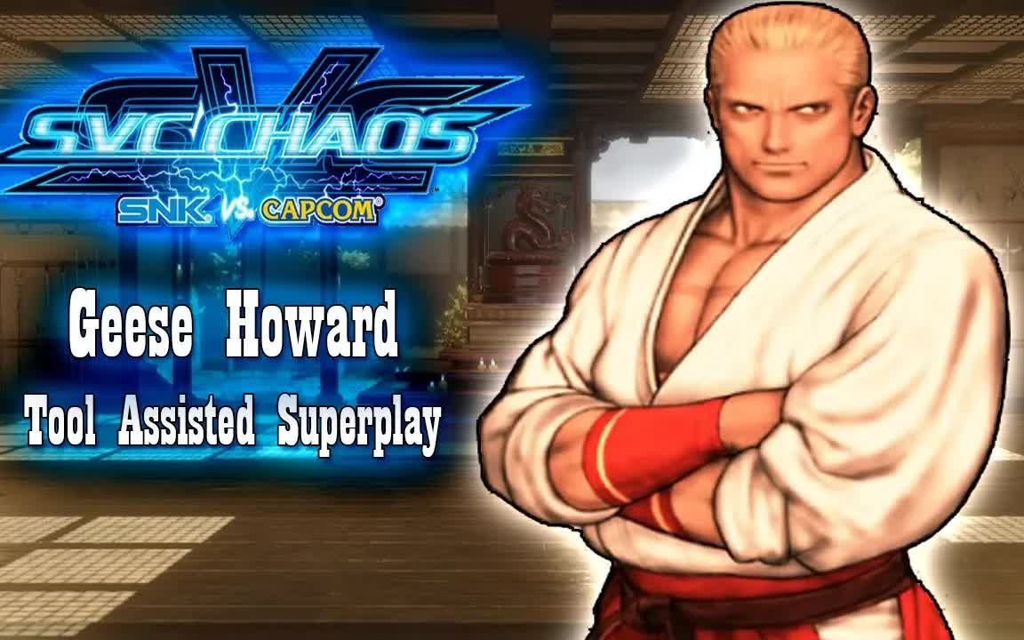 [图][TAS] SVC CHAOS - SNK VS CAPCOM - 吉斯・霍华德