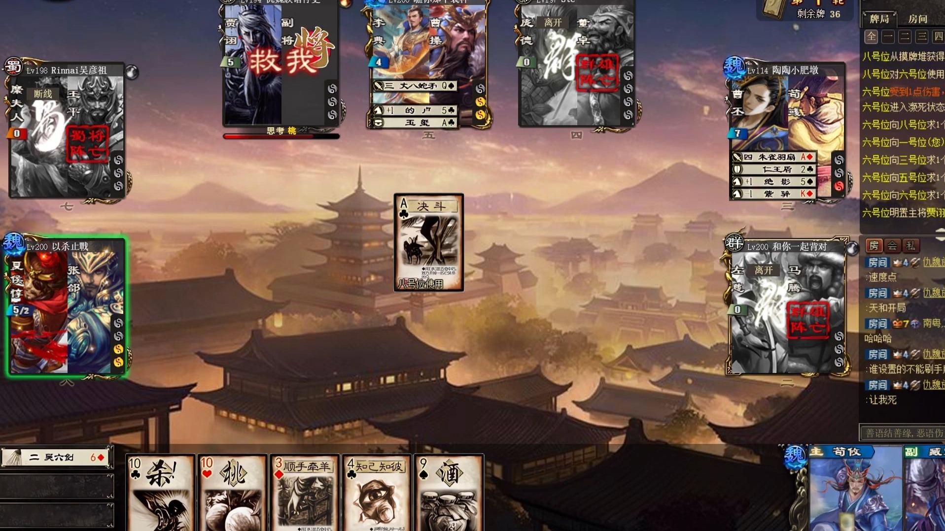 【三国杀国战】荀攸奇策天胡开团