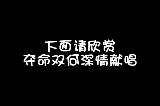 [图]【何中华】【吉他弹唱】总有你鼓励——何中华&何家劲『夺命双何』