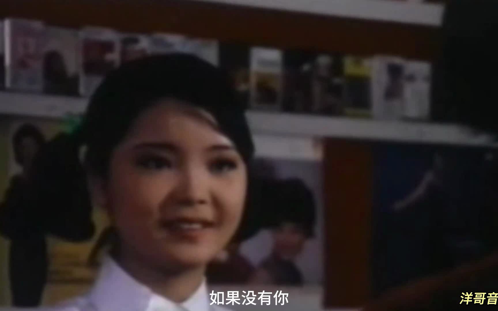 [图]年轻时的邓丽君清纯可爱《酒醉的探戈》(1986年经典歌曲)