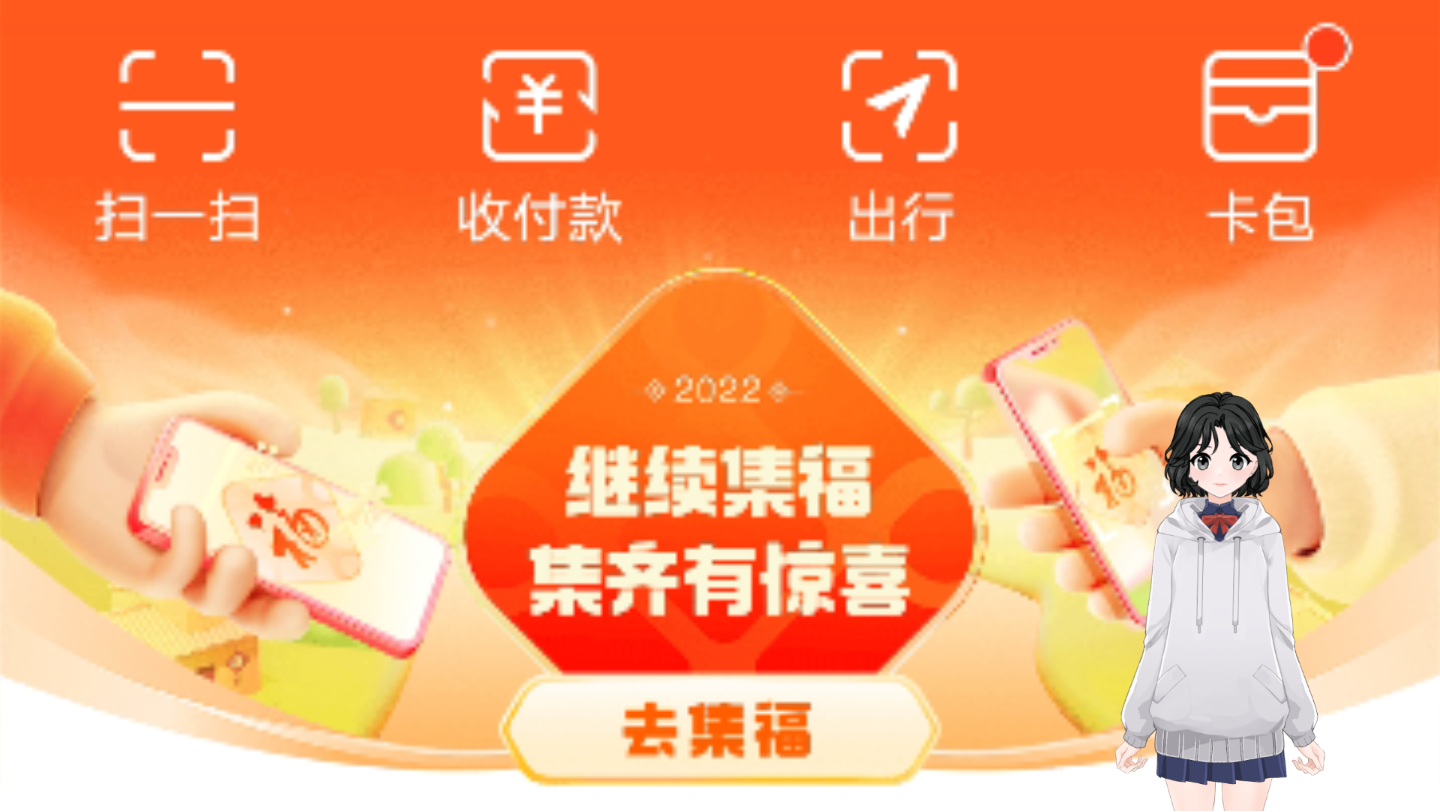 支付宝抢购物红包_2020支付宝抢红包在哪里抢_支付宝抢红包活动十点