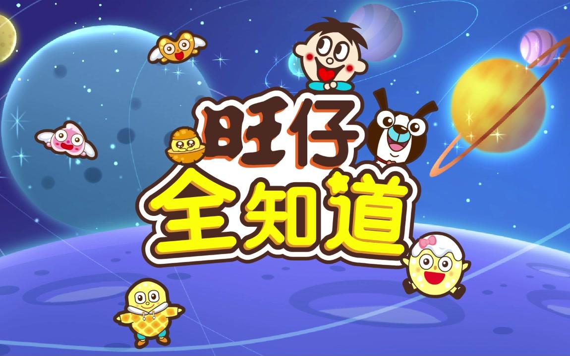 [图]天文篇-01《为什么天上的星星会一闪一闪的呢？》