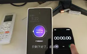 Video herunterladen: 一加ace3pro充电测评6100毫安要充多久？