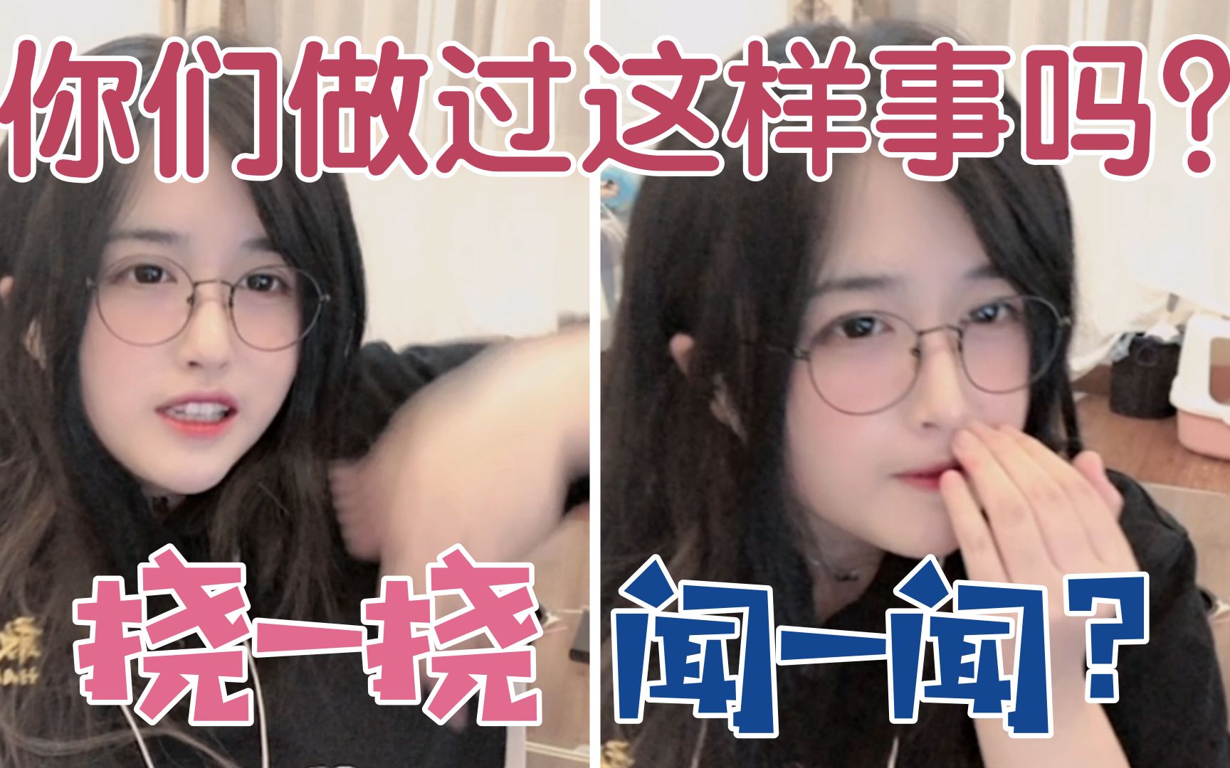 【日常疑问】男生干的这事!这跟我直播抠脚不一样!