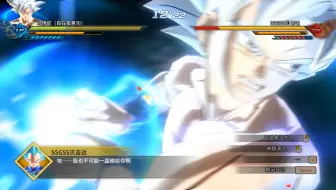 【龙珠超宇宙2】160级的养胃自在