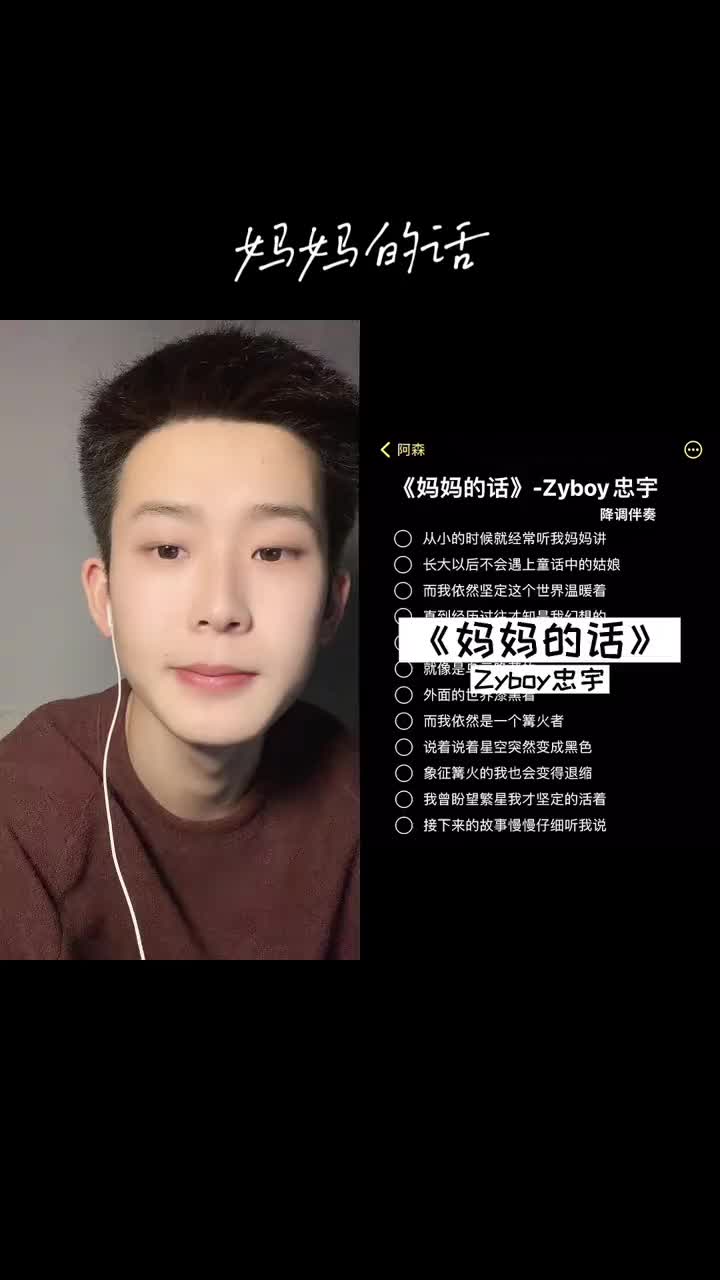 和阿森yuanzesen一起合拍无声卡清唱抖音音乐人妈妈的话