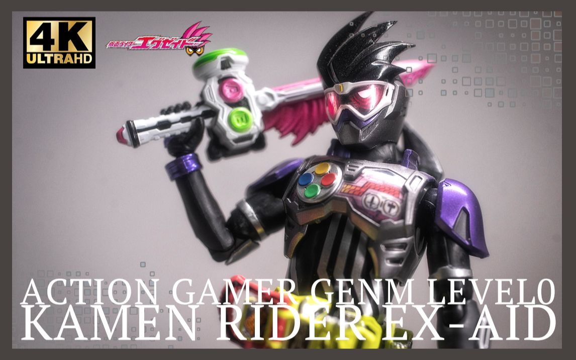 【模玩唧】檀黎斗永不灭亡——假面骑士ex-aid 动作玩家0级(幻梦)