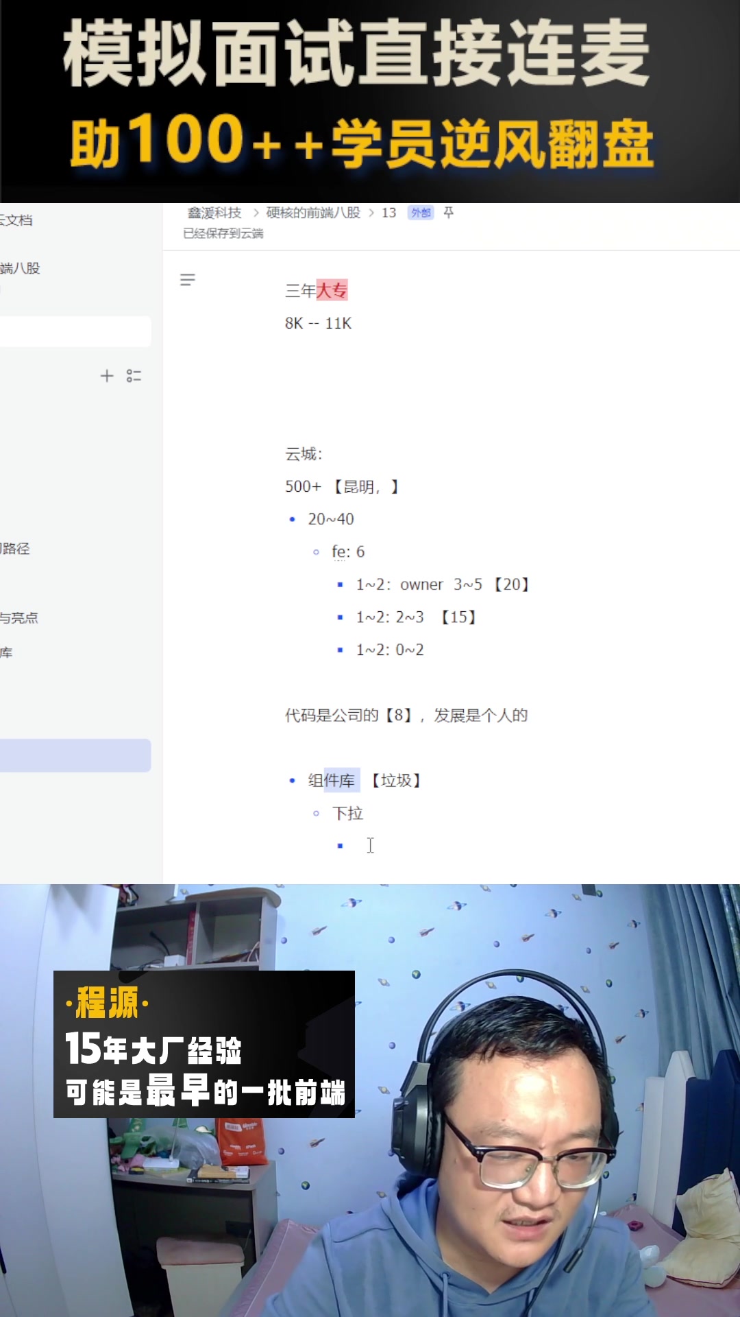 2024.09.28程源这个名字太短了哔哩哔哩bilibili