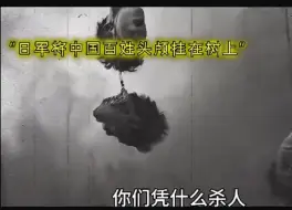 Descargar video: 这种刻在骨子里的恨永远忘不了！勿忘国耻    铭记历史！ 吾辈当自强！