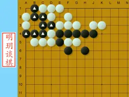 Tải video: 脱险手筋1：黑先，角上黑棋身陷重围，如何逃出？1段必会的手筋！