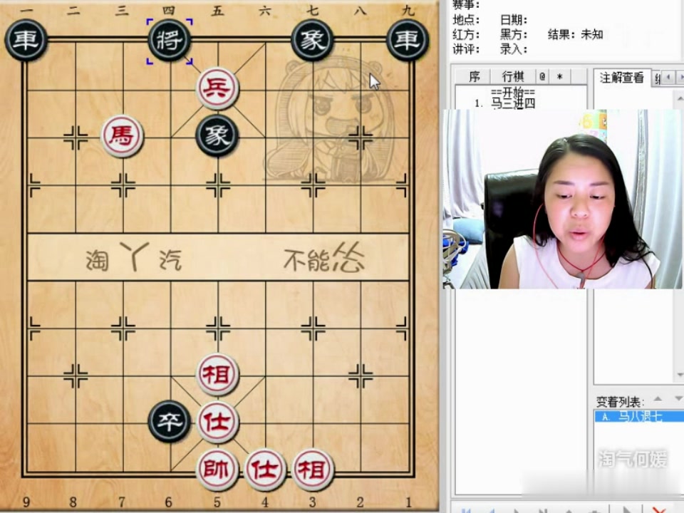 [图]【象棋技巧】象棋美女冠军何媛老师教你学象棋！基础课程第2课：马的运用