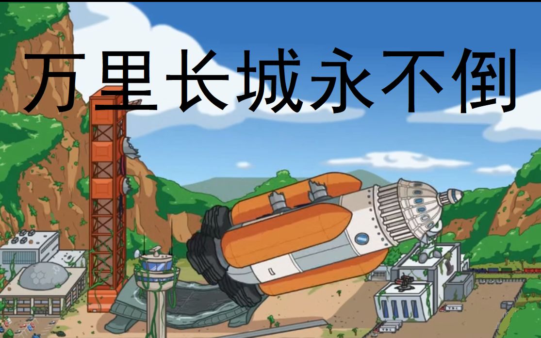 活动作品亨利金曲万里长城永不倒