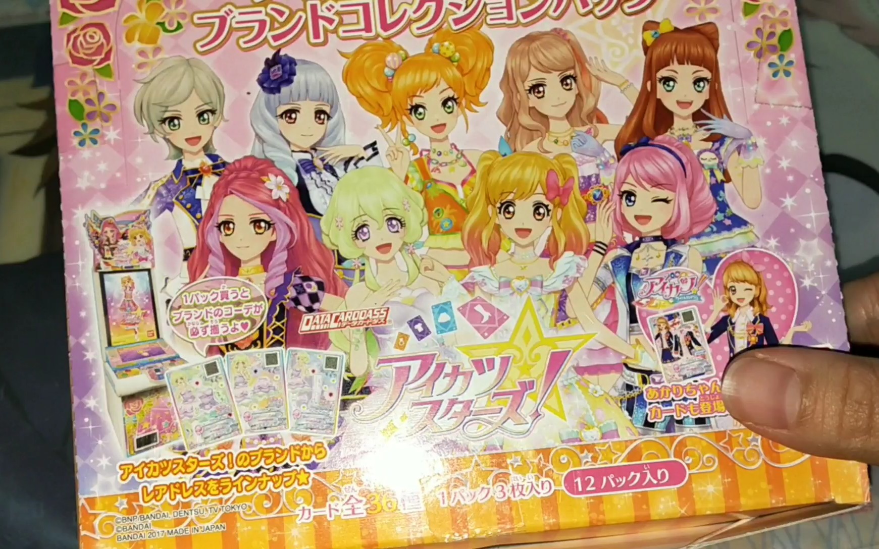 偶像活动stars第二弹卡抽一盒拆封总结