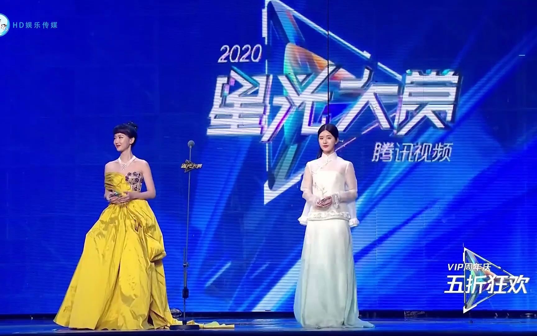 星光大赏:年度突破电视剧演员 赵露思 毛晓彤